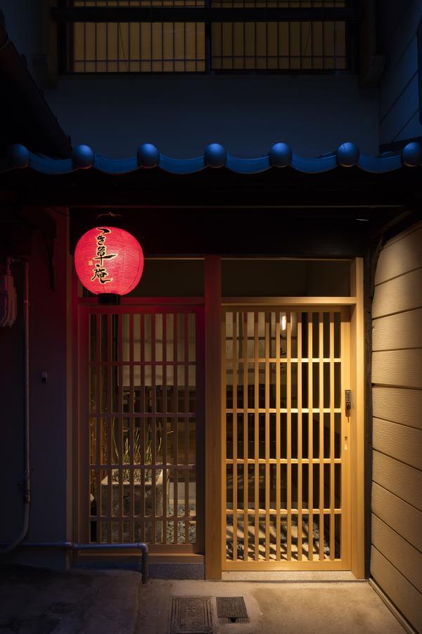 Tsukikusa An Machiya House Kyoto Buitenkant foto